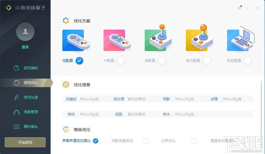 小鸡快跑盒子,吃鸡辅助工具