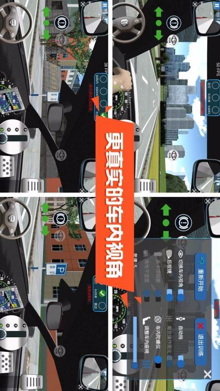 驾考模拟3Dapp下载,驾考模拟3D安卓版