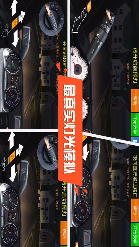 驾考模拟3Dapp下载,驾考模拟3D安卓版
