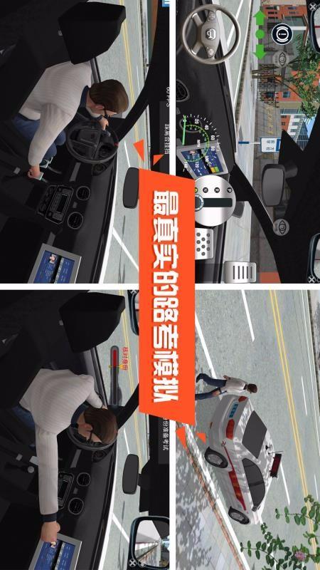 驾考模拟3Dapp下载,驾考模拟3D安卓版