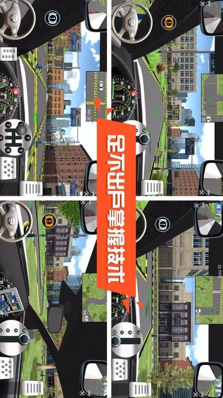 驾考模拟3Dapp下载,驾考模拟3D安卓版