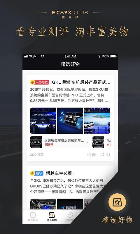 咖豆派app下载,咖豆派安卓版