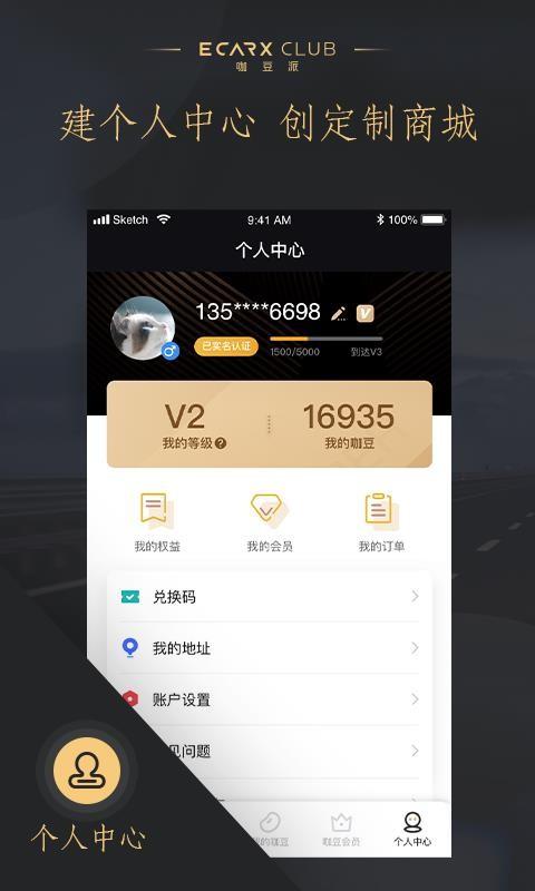 咖豆派app下载,咖豆派安卓版