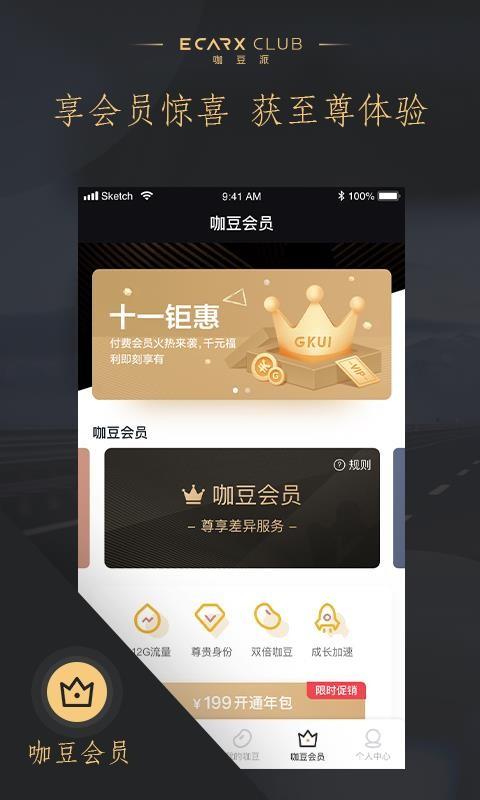 咖豆派app下载,咖豆派安卓版