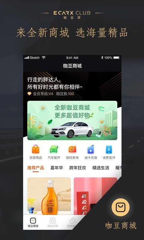 咖豆派app下载,咖豆派安卓版