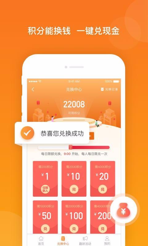 爱调研app下载,爱调研手机版