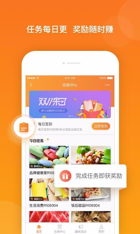 爱调研app下载,爱调研手机版