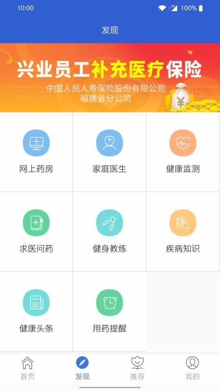 自助理赔app下载,自助理赔手机版