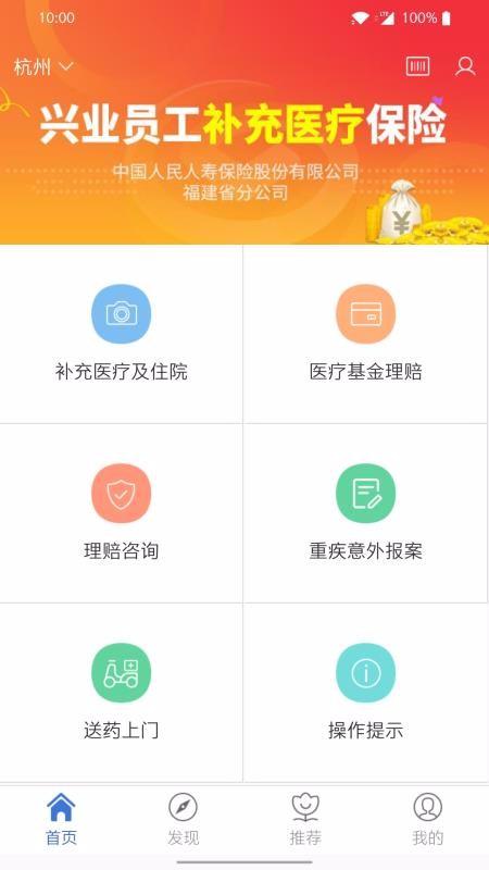 自助理赔app下载,自助理赔手机版