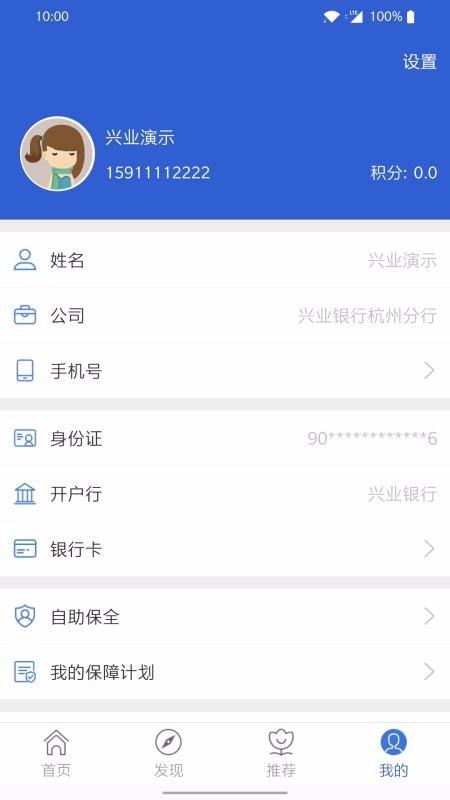 自助理赔app下载,自助理赔手机版