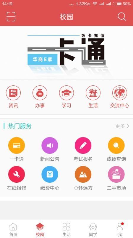 华商E家app下载,华商E家安卓版