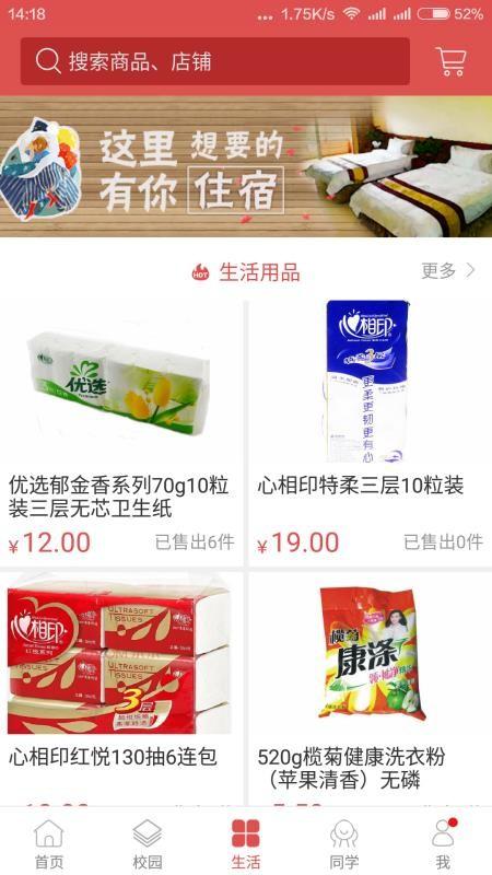 华商E家app下载,华商E家安卓版