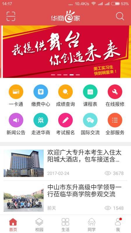 华商E家app下载,华商E家安卓版