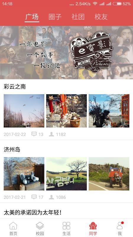 华商E家app下载,华商E家安卓版