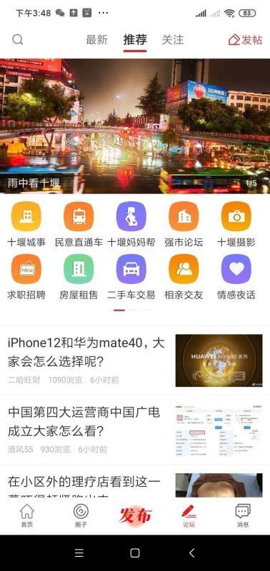 云享十堰app下载,云享十堰手机版