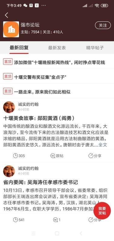 云享十堰app下载,云享十堰手机版
