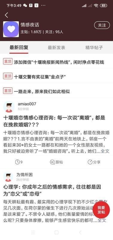云享十堰app下载,云享十堰手机版