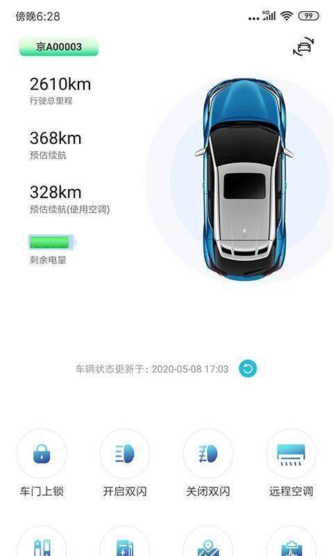 一汽丰田app下载,一汽丰田安卓版