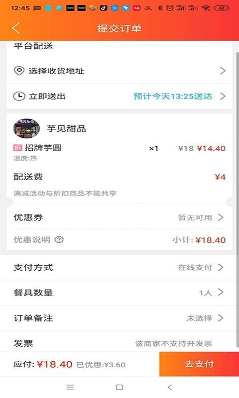 荔波通app下载,荔波通安卓版