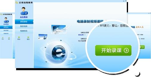 专业录课软件下载,客服,录课助手破解版.
