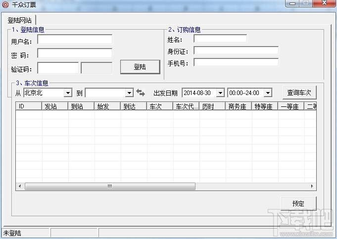 千众订票,千众订票下载,千众订票官方下载