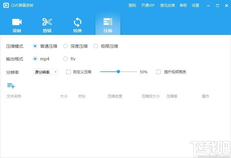 QVE屏幕录制下载,QVE屏幕录制,视频录制,屏幕录像