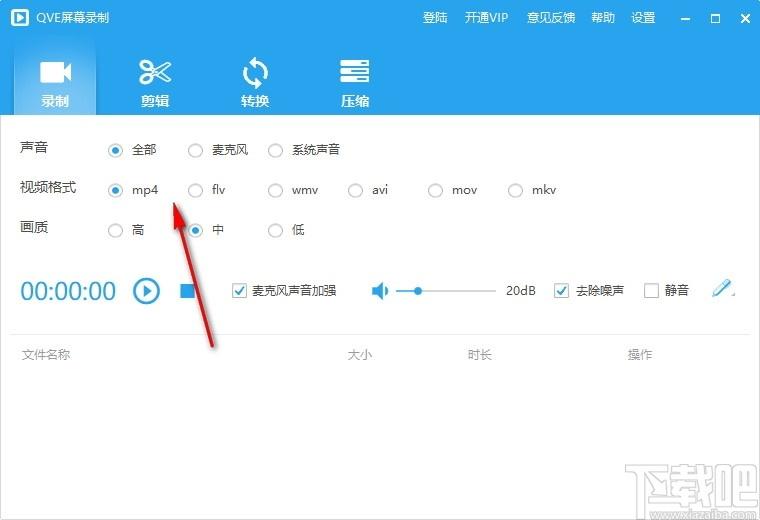 QVE屏幕录制下载,QVE屏幕录制,视频录制,屏幕录像