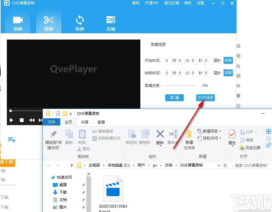 QVE屏幕录制下载,QVE屏幕录制,视频录制,屏幕录像