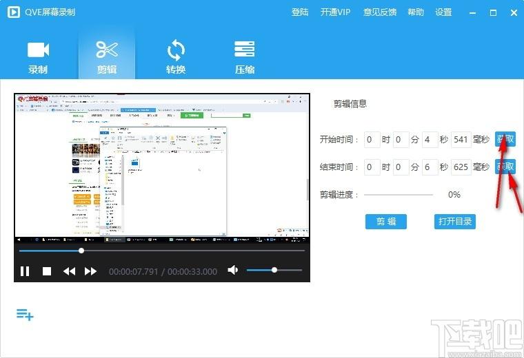 QVE屏幕录制下载,QVE屏幕录制,视频录制,屏幕录像