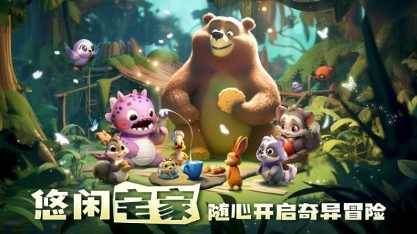 奇异大陆游戏下载,奇异大陆,萌宠手游,合成手游