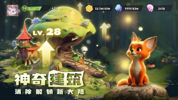 奇异大陆游戏下载,奇异大陆,萌宠手游,合成手游