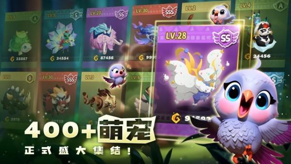 奇异大陆游戏下载,奇异大陆,萌宠手游,合成手游