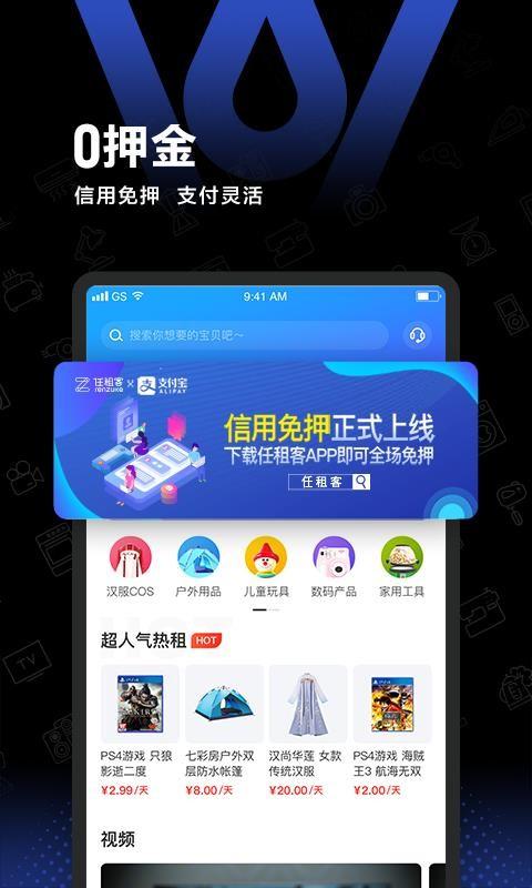 任租客app下载,任租客安卓版