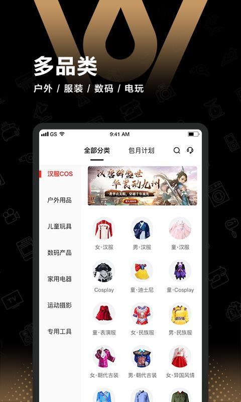 任租客app下载,任租客安卓版