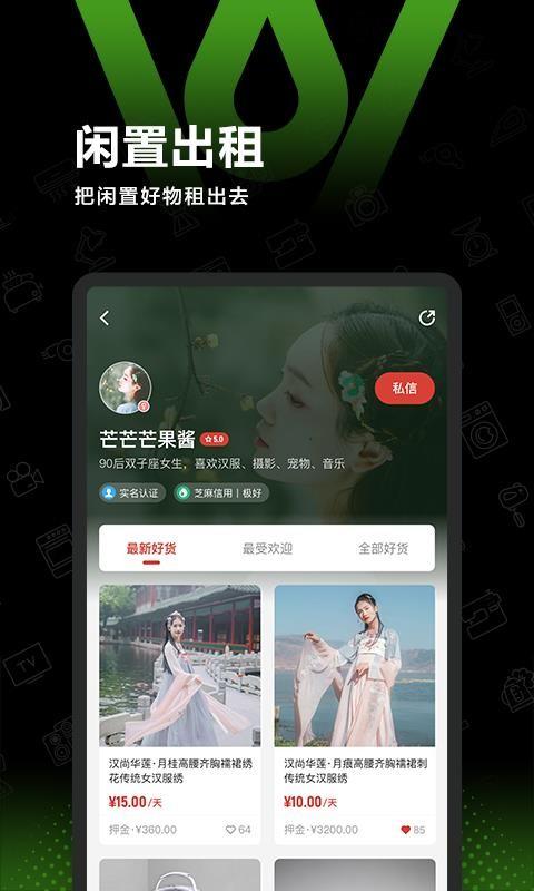 任租客app下载,任租客安卓版