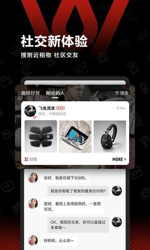 任租客app下载,任租客安卓版