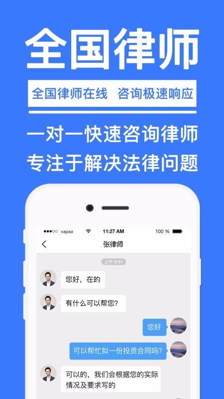律师365app下载,律师365安卓版