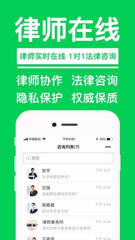 律师365app下载,律师365安卓版