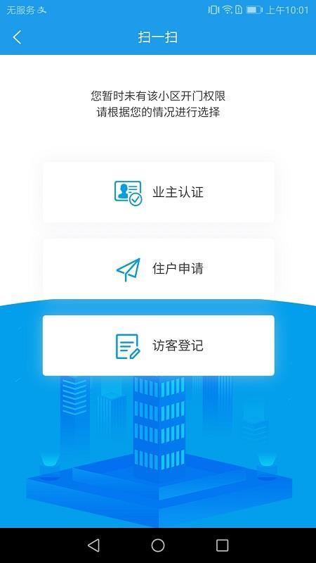 AIH智慧社区app下载,AIH智慧社区安卓版