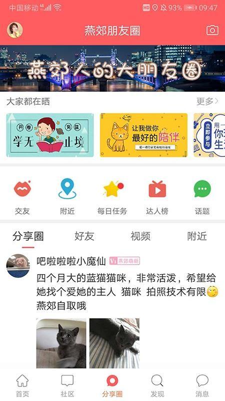 在燕郊app下载,在燕郊手机版