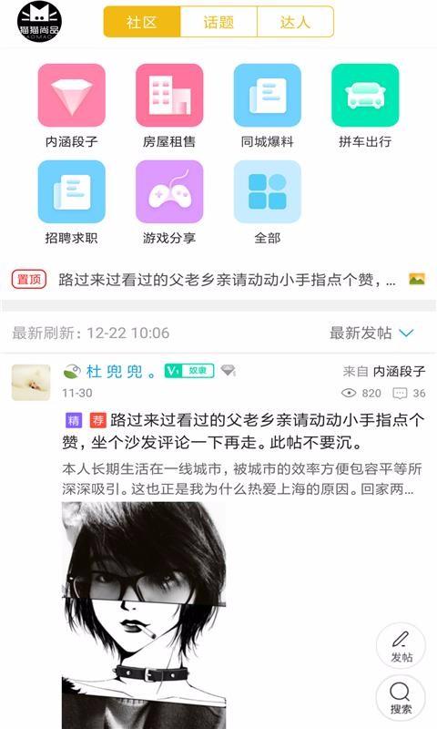 狐狸派app下载,狐狸派手机版