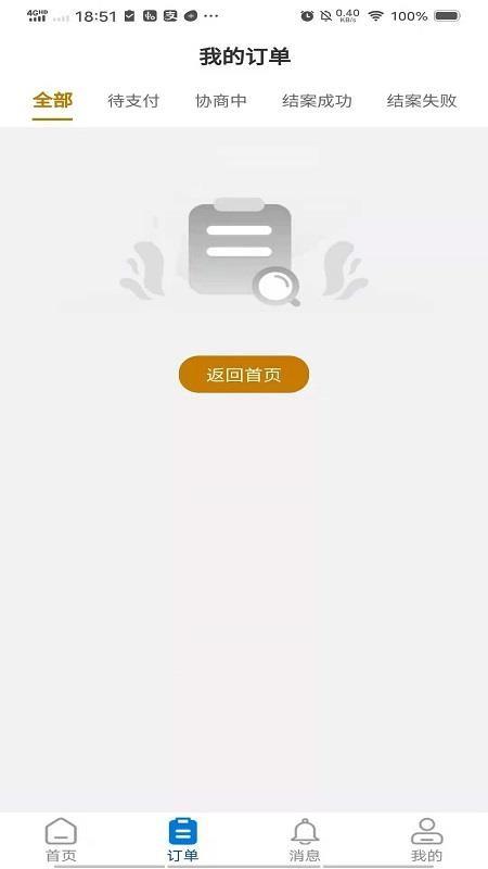 微众法律app下载,微众法律手机版