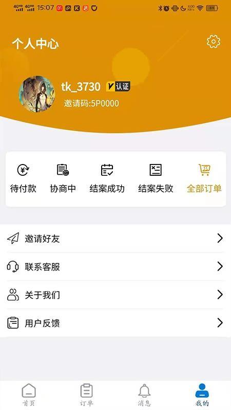 微众法律app下载,微众法律手机版