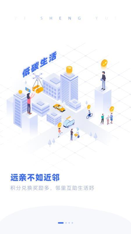 一生约app下载,一生约安卓版