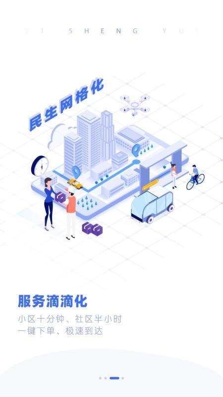一生约app下载,一生约安卓版