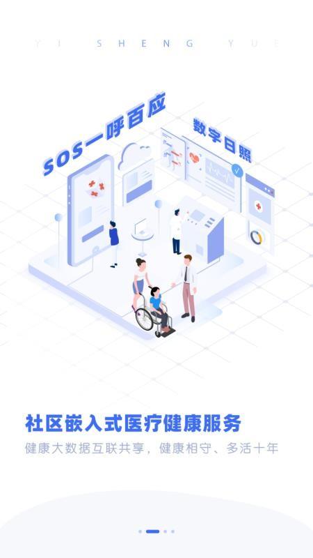 一生约app下载,一生约安卓版