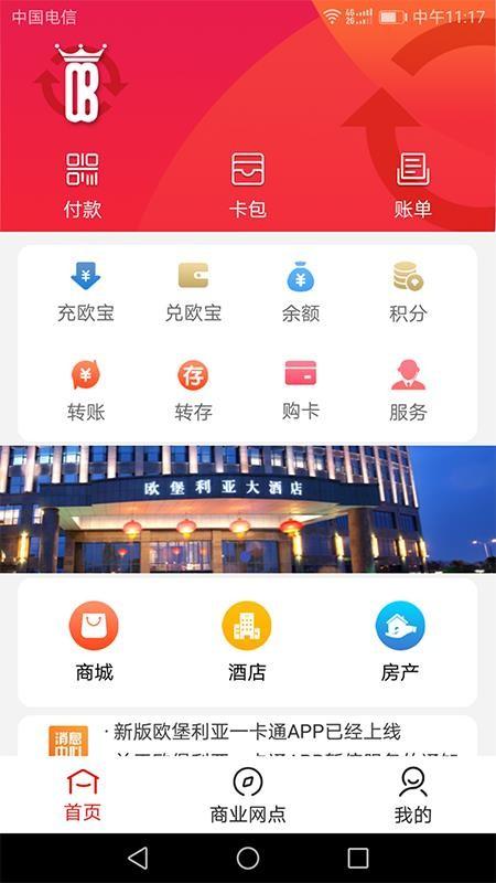 欧堡利亚app下载,欧堡利亚手机版