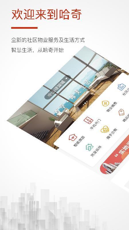 哈奇app下载,哈奇手机版