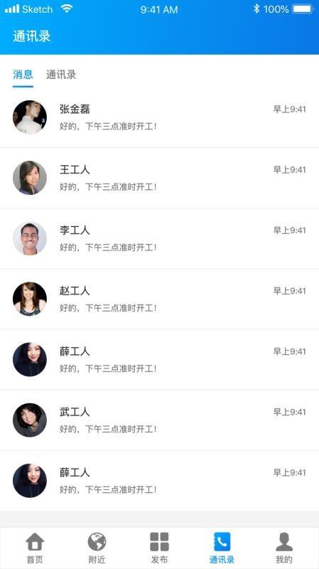 叫个工人app下载,叫个工人安卓版