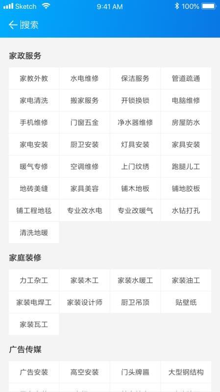 叫个工人app下载,叫个工人安卓版